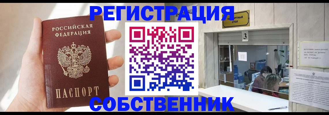 временная регистрация недорого в Сосенском