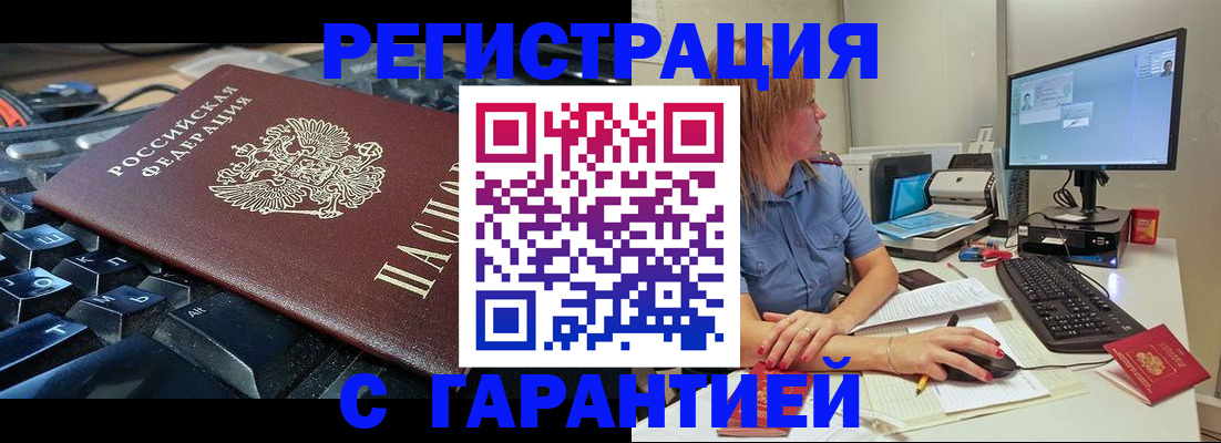 временная регистрация недорого в Сосенском