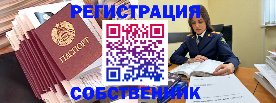 временная регистрация 2025 в Сосенском