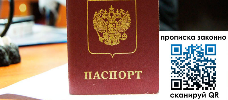 регистрация в Сосенском регистрация в Сосенском